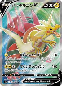 Dracozolt V #072 Dracozolt V - Peerless Fighters - #072 - Pokemon TCG card