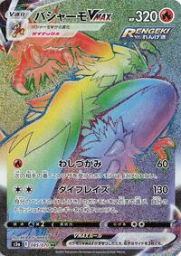 Blaziken VMAX #085 Blaziken VMAX - Peerless Fighters - #085 - Pokemon TCG card