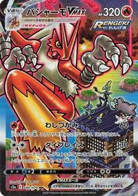 Blaziken VMAX #086 Blaziken VMAX - Peerless Fighters - #086 - Pokemon TCG card