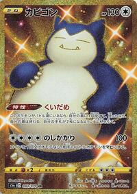 Snorlax - Peerless Fighters - #093 - Pokemon TCG card