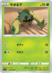 Cacnea #001 Cacnea - Single Strike Master - #001 - Pokemon TCG card