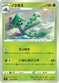 Cacturne - Single Strike Master - #002 - Pokemon TCG card