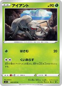 Durant - Single Strike Master - #003 - Pokemon TCG card