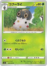 Spewpa #005 Spewpa - Single Strike Master - #005 - Pokemon TCG card