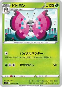 Vivillon - Single Strike Master - #006 - Pokemon TCG card