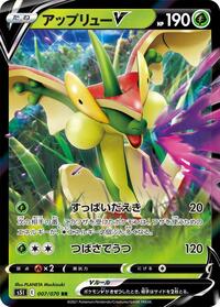 Flapple V #007 Flapple V - Single Strike Master - #007 - Pokemon TCG card