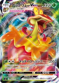 Flapple VMAX #008 Flapple VMAX - Single Strike Master - #008 - Pokemon TCG card