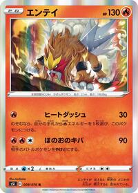 Entei #009 Entei - Single Strike Master - #009 - Pokemon TCG card