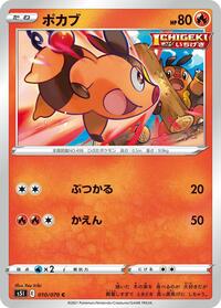 Tepig - Single Strike Master - #010 - Pokemon TCG card