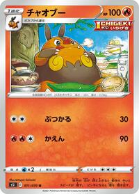 Pignite - Single Strike Master - #011 - Pokemon TCG card