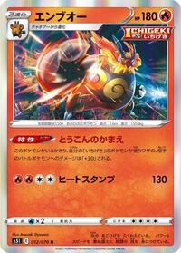 Emboar - Single Strike Master - #012 - Pokemon TCG card