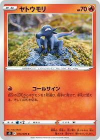 Salandit #013 Salandit - Single Strike Master - #013 - Pokemon TCG card