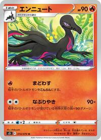 Salazzle #014 Salazzle - Single Strike Master - #014 - Pokemon TCG card