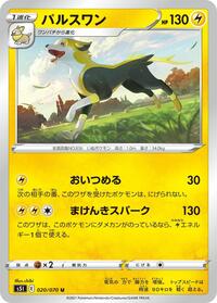 Boltund #020 Boltund - Single Strike Master - #020 - Pokemon TCG card