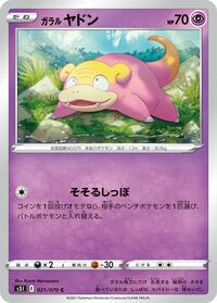 Galarian Slowpoke #021 Galarian Slowpoke - Single Strike Master - #021 - Pokemon TCG card