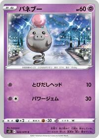 Spoink - Single Strike Master - #022 - Pokemon TCG card