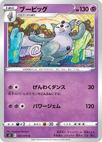 Grumpig #023 Grumpig - Single Strike Master - #023 - Pokemon TCG card