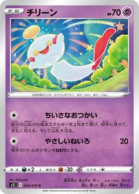 Chimecho #024 Chimecho - Single Strike Master - #024 - Pokemon TCG card