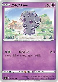 Espurr #025 Espurr - Single Strike Master - #025 - Pokemon TCG card