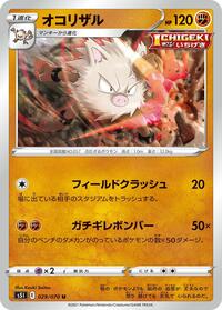 Primeape - Single Strike Master - #029 - Pokemon TCG card