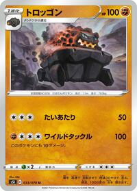 Carkol #033 Carkol - Single Strike Master - #033 - Pokemon TCG card