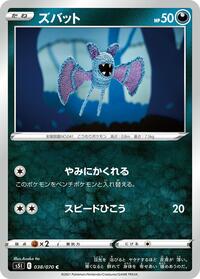 Zubat - Single Strike Master - #038 - Pokemon TCG card