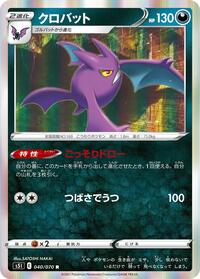 Crobat - Single Strike Master - #040 - Pokemon TCG card