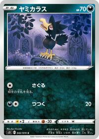 Murkrow #042 Murkrow - Single Strike Master - #042 - Pokemon TCG card