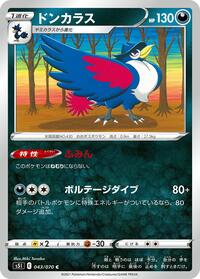 Honchkrow - Single Strike Master - #043 - Pokemon TCG card