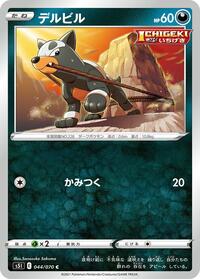 Houndour #044 Houndour - Single Strike Master - #044 - Pokemon TCG card