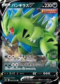 Tyranitar V - Single Strike Master - #046 - Pokemon TCG card