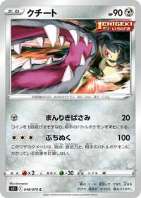 Mawile #048 Mawile - Single Strike Master - #048 - Pokemon TCG card