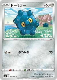 Bronzor #049 Bronzor - Single Strike Master - #049 - Pokemon TCG card