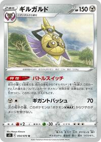 Aegislash - Single Strike Master - #054 - Pokemon TCG card