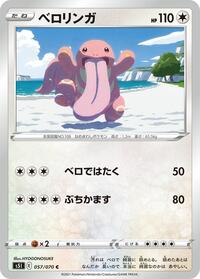 Lickitung #057 Lickitung - Single Strike Master - #057 - Pokemon TCG card