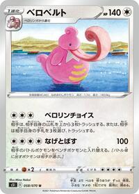 Lickilicky #058 Lickilicky - Single Strike Master - #058 - Pokemon TCG card