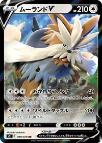 Stoutland V #059 Stoutland V - Single Strike Master - #059 - Pokemon TCG card