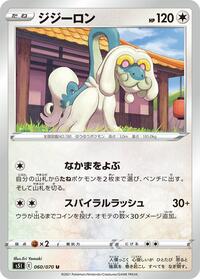 Drampa #060 Drampa - Single Strike Master - #060 - Pokemon TCG card