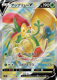 Flapple V #071 Flapple V - Single Strike Master - #071 - Pokemon TCG card