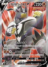 Single Strike Urshifu V #074 Single Strike Urshifu V - Single Strike Master - #074 - Pokemon TCG card