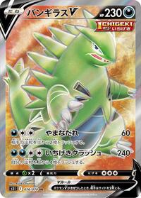 Tyranitar V - Single Strike Master - #076 - Pokemon TCG card