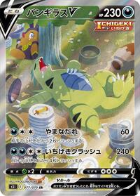 Tyranitar V - Single Strike Master - #077 - Pokemon TCG card