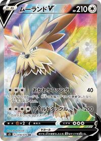 Stoutland V #078 Stoutland V - Single Strike Master - #078 - Pokemon TCG card