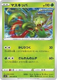 Carnivine #007 Carnivine - Rapid Strike Master - #007 - Pokemon TCG card