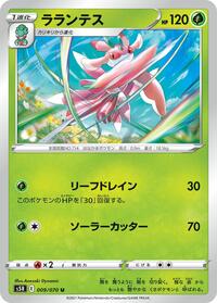 Lurantis - Rapid Strike Master - #009 - Pokemon TCG card