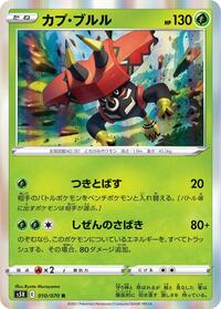 Tapu Bulu #010 Tapu Bulu - Rapid Strike Master - #010 - Pokemon TCG card