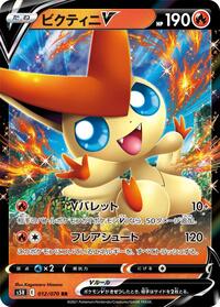 Victini V - Rapid Strike Master - #012 - Pokemon TCG card