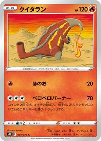 Heatmor - Rapid Strike Master - #014 - Pokemon TCG card