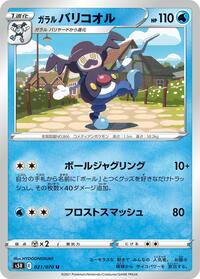 Galarian Mr. Rime #021 Galarian Mr. Rime - Rapid Strike Master - #021 - Pokemon TCG card