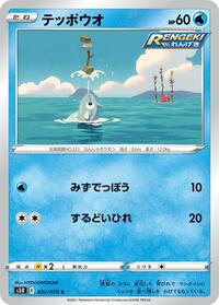 Remoraid - Rapid Strike Master - #022 - Pokemon TCG card